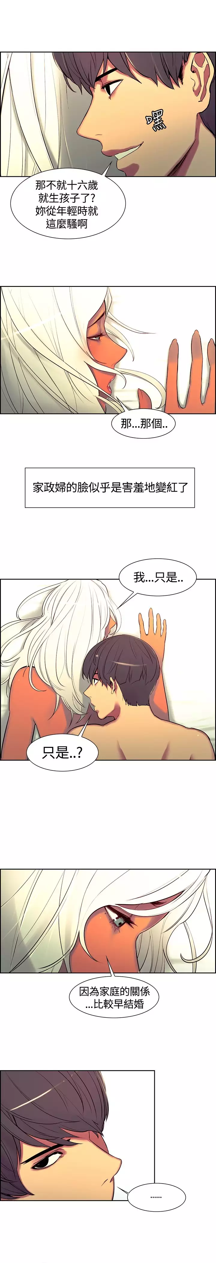 Domesticate the Housekeeper 调教家政妇 ch.1-27
