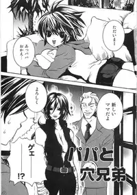 [Shiraishi Asuka] Oyako Soukandon