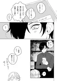 [JUILLET (Keri)] 春コミ再録本に載ります (Touken Ranbu) [Digital]