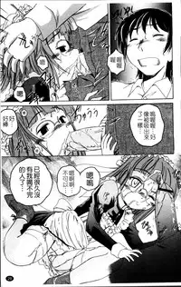 [Wanyanaguda] Kuro Loli [Chinese]