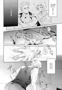 [Sark (Kamizawa Reiji)] LEGALITAT (Awis Powers Hetalia)