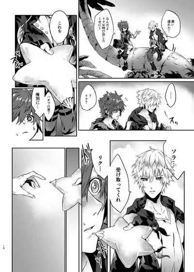 友人が俺のエロ話をしているんだが...