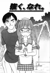 [Aro Hiroshi] Ookiku Nare