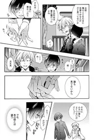 [Ichinashi Kimi] 3-pun Instant no Chinmoku