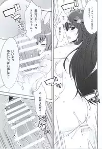 (SC2015 Summer) [Funi Funi Lab (Various)] PINKY BLUE (Battle Spirits BurningSoul)