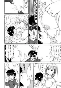 [Daisuke Mayumi] Mesu Neko no Nioi