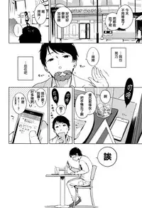 [Henreader] Onnanoko Party. [Chinese] [篆儀通文書坊漢化]