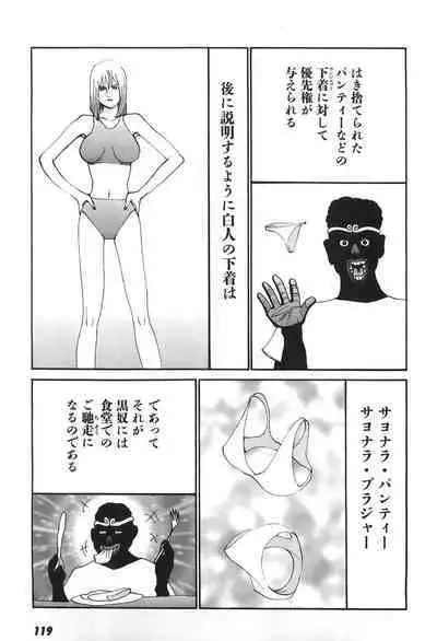 Yapoo the human cattle vol.06