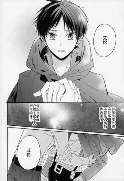 Yoru ni Sumu Mamono | 栖息在夜晚的魔物