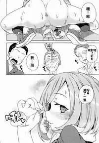 [Waffle Doumeiken (Tanaka Decilitre)] Roshutsu Quest (Sakura Quest) [Chinese] [蒼源聯合]