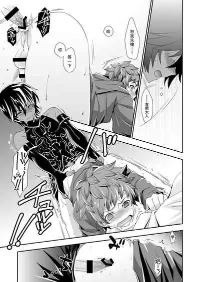 Shukun de Emono de Tomodachi de?