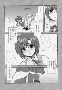 (C67) [Alpha to Yukaina Nakamatachi (ALPHa)] Hatenkou Shoujo Dojibiron PINK (School Rumble)