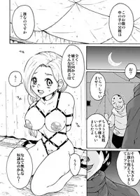 (C78) [MISAKIX MEGAMIX (Misakitou)] Tenkuu no Harayome (Dragon Quest V)