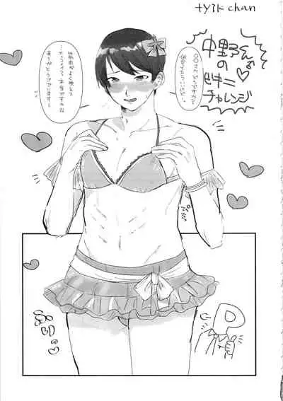 Cinderella Girls Nantaika Josou Mesu Ochi Goudou Sandodema