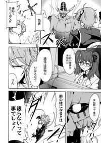 Gouma Jikkentai Naeka 2-wa