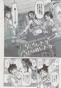 COMIC HANA-MAN 2008-06