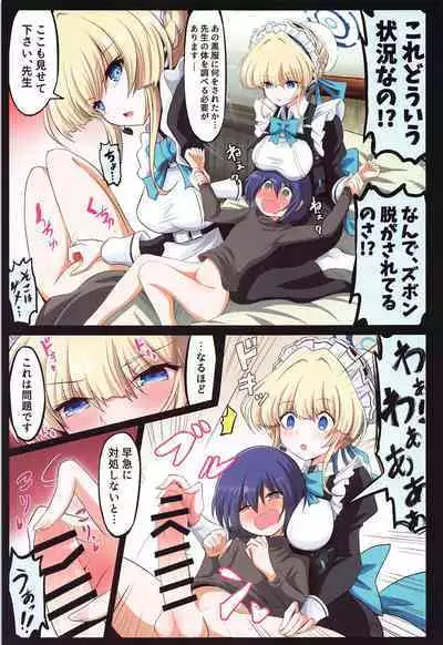 BlueArch Ecchi Goudoubon