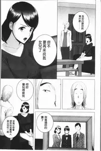 [Yamakumo] Closet [Chinese]