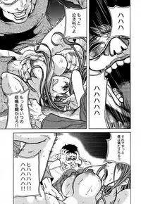 [Tachibana Naoki] Ryoujoku Kyoushitsu