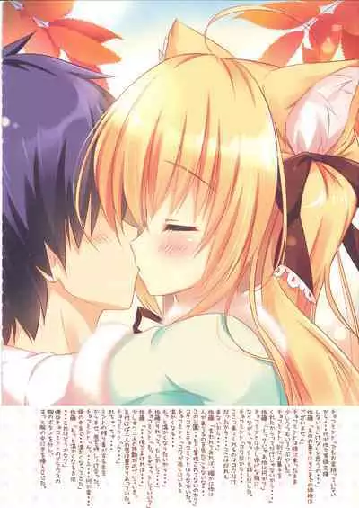 FUWAMOFU Collection Ame nochi Yuki Soushuuhen