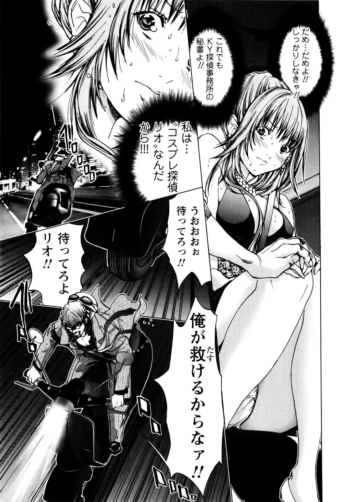 Cosplay Tantei - The Detective Cosplay