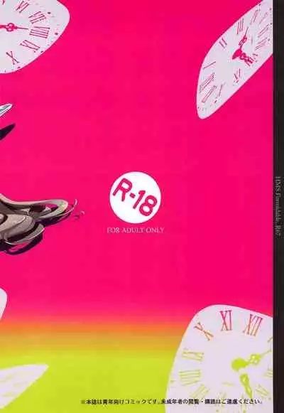 Formi o Oishiku Meshiagare