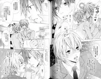 [Minami Haruka] LOVE❤ARPMA❤BODY [Chinese]