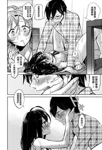 [Niimaru Yuu] Aoi Saezuri [Chinese] [篆儀通文書坊漢化]