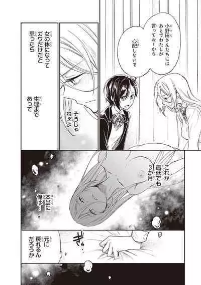 Tiresias no Ori - Tiresias Cage