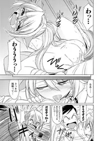 Men's Young Special IKAZUCHI 2011-03 Vol.17 [Digital]