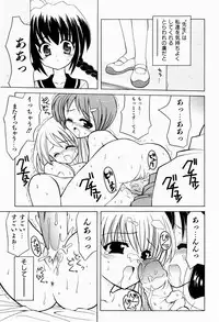 [Kanoh Hollow] Sweet Pain