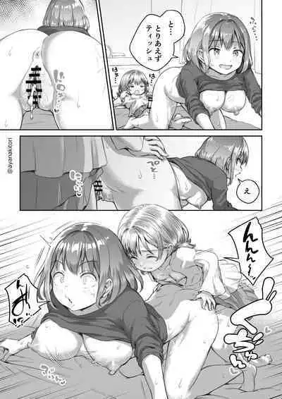 Meikko to Okki suru Futanari Ochinchin