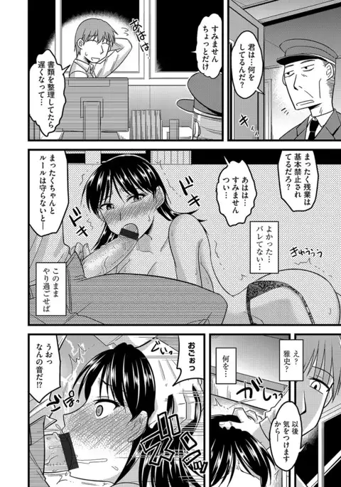 Cyberia ManiaEX Roshutsu Chuudoku Maniax Vol. 04