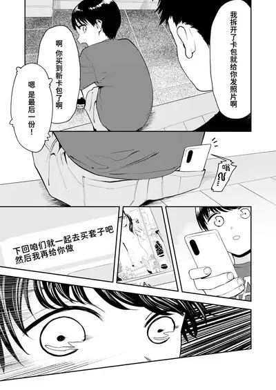 Bousou Twintail | 暴走的双马尾