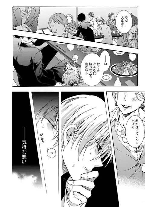 3-pun Instant no Chinmoku