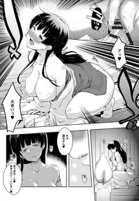 [Kaiduka] Ero Life [Digital]