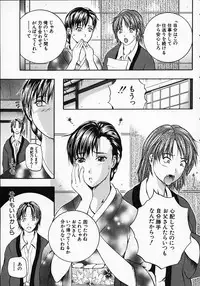 [Izumi Kyouta] SAKURA