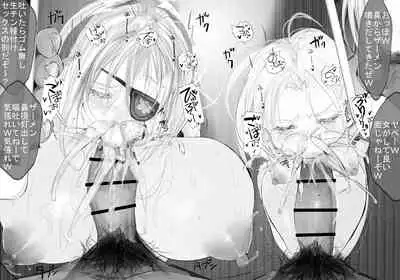 Solid Strike Wakitatsu Yokuso Otokoyu Totsunyu Sakusen