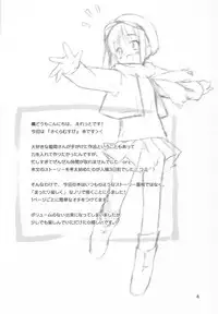 (C69) [Utsura Uraraka (Eretto)] Sakura Musubi Waha (Sakura Musubi)