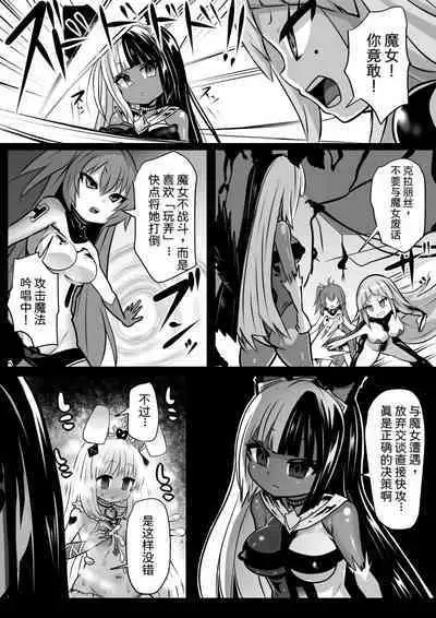 Majo to Royal Chikubi Hime