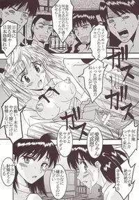 [St. Rio (Kitty)] Nakadashi Scramble 3 (School Rumble)
