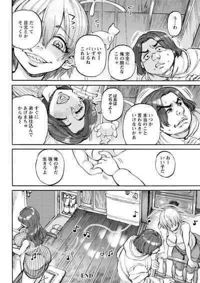 Getsuyoubi no koibito-tachi