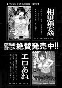 COMIC Mugen Tensei 2015-05