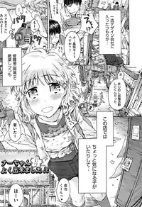 [Porutan] Imouto Biyori