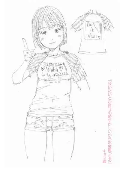 [EB110SS] Sodachi-zakari wa Sugo katta [Digital]