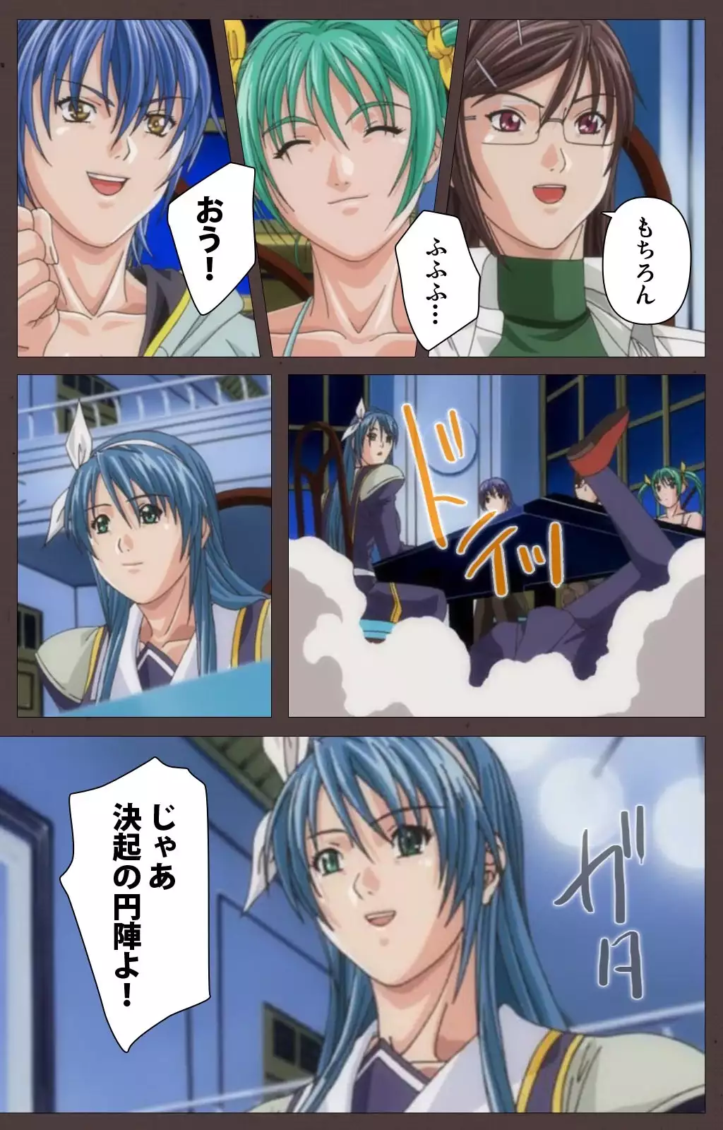 DISCIPLINE Daigoshou Complete Ban