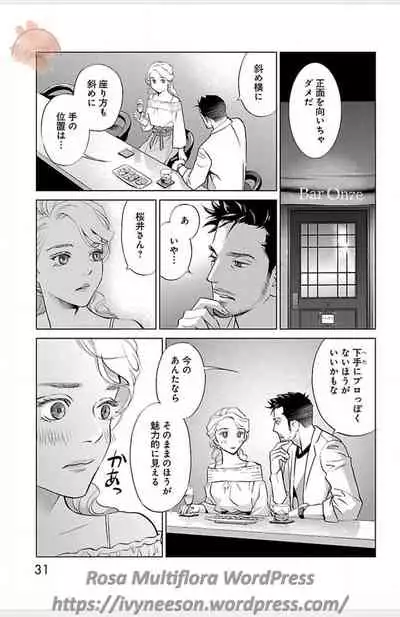 Subete Ai no Shiwaza/愛調教成性俘虜/爱调教成性俘虏/すべて愛のしわざ——もんでんあきこ vol 3（3/3）