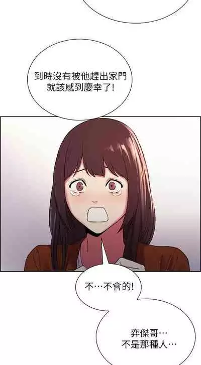 【周二连载】室友招募中（作者：Serious） 第1~16话