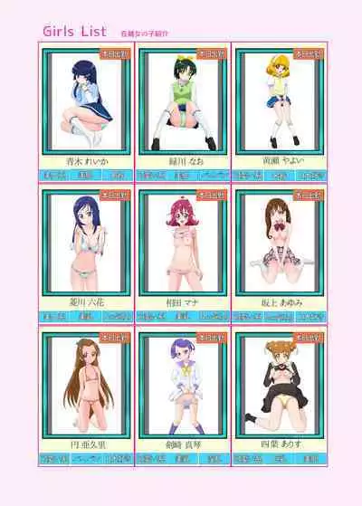 Messzylinder Vol.21 Honjitsu Shukkin ! Precure Stars 2