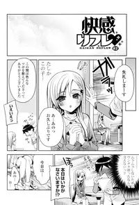 [Sid Alice] Kanojo wa Hatsujouchuu